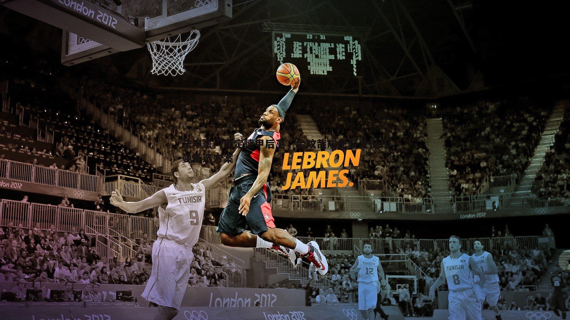 法甲豪门锁定德甲后卫，金玟哉成巴黎圣日耳曼备选方案